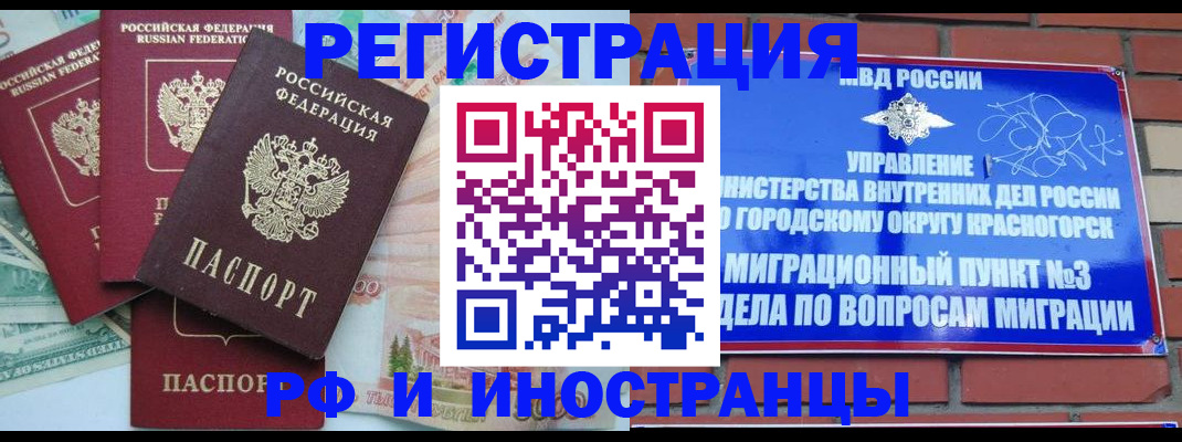 прописка для кредита в Называевске