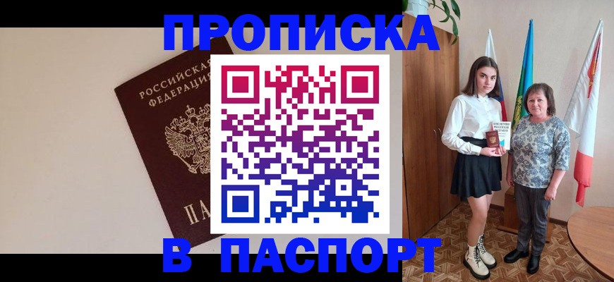 регистрация для дет. сада в Называевске