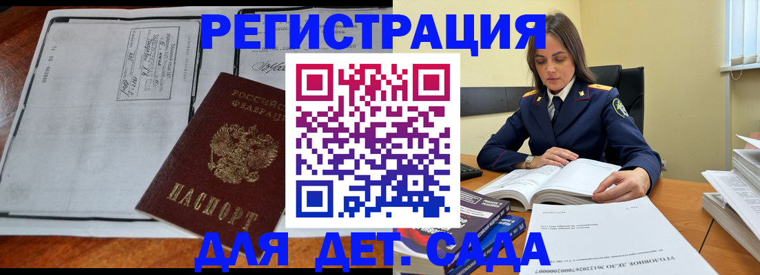 миграционный учет в Называевске