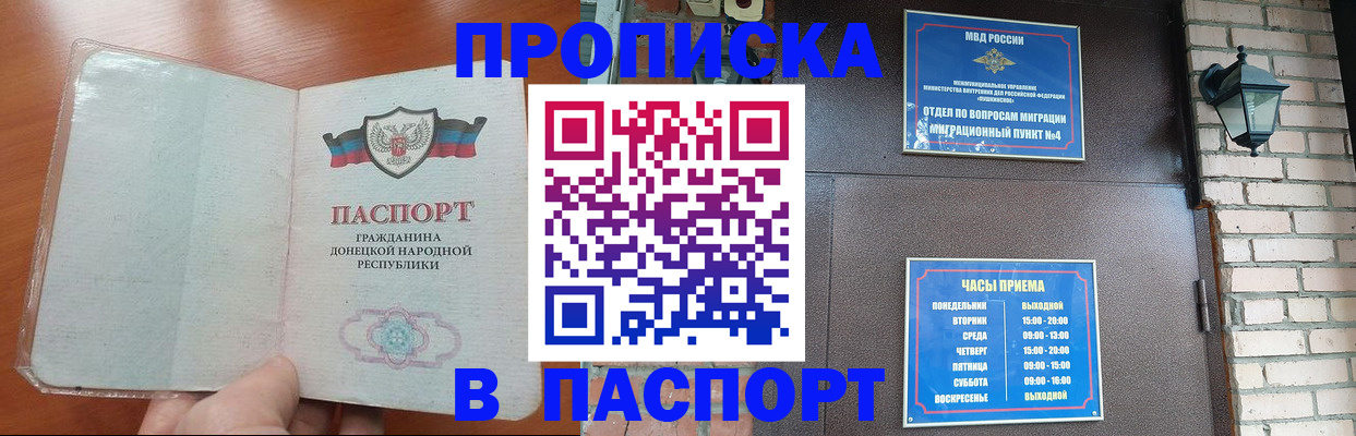 временная регистрация собственник в Называевске