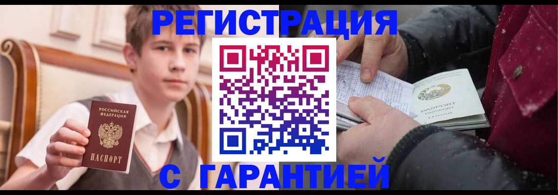 где прописаться в Называевске
