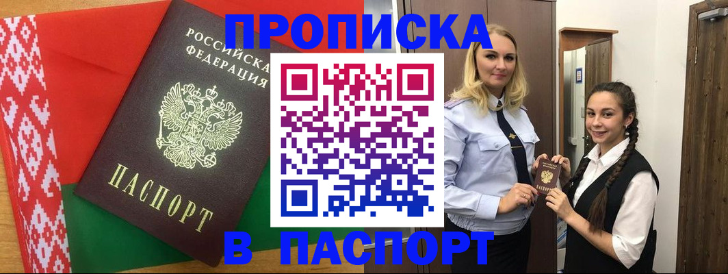 регистрация в Называевске
